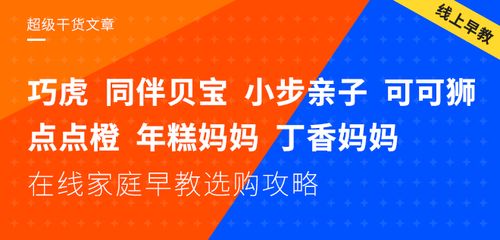 國內(nèi)都有哪些早教產(chǎn)品 哪個(gè)好