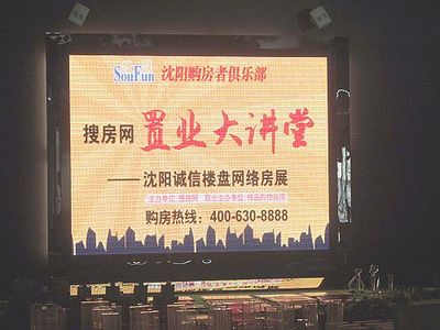 置業(yè)大講堂今日開(kāi)講--買房怎么辦